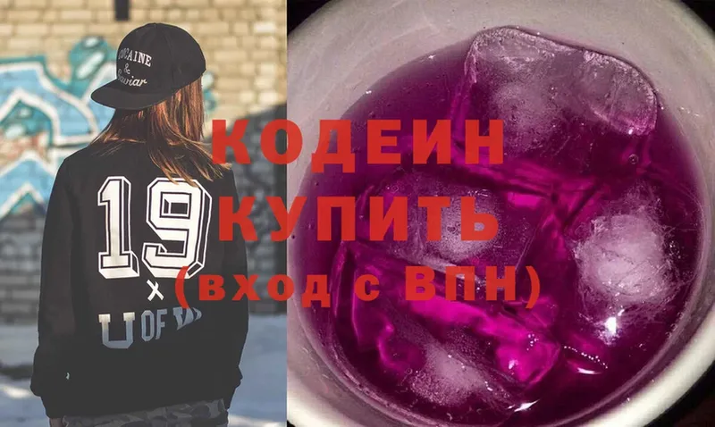 дарнет шоп  Островной  Кодеиновый сироп Lean Purple Drank 