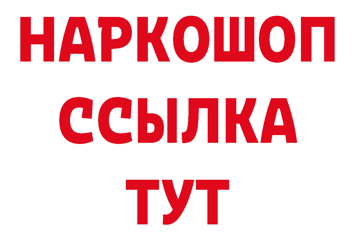 Магазин наркотиков даркнет как зайти Островной